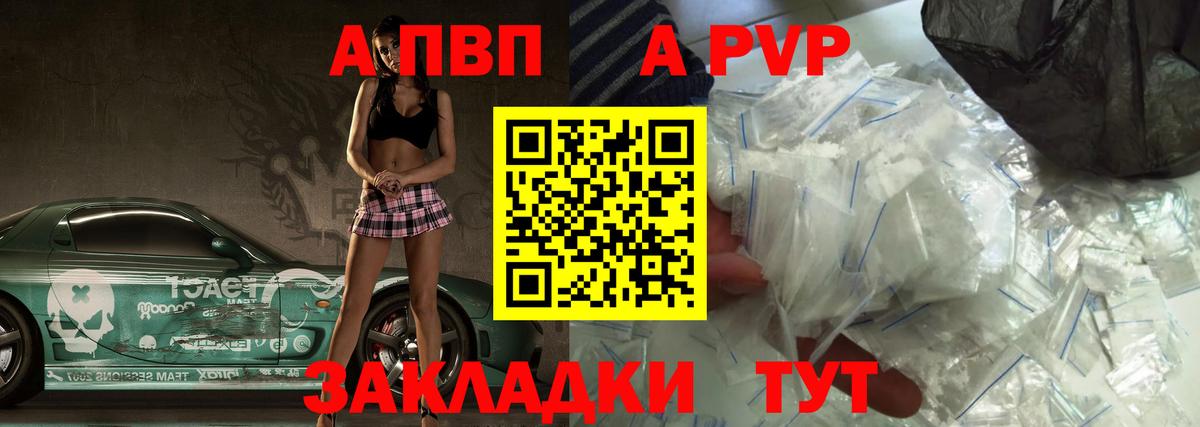 Alfa_PVP мука Качканар