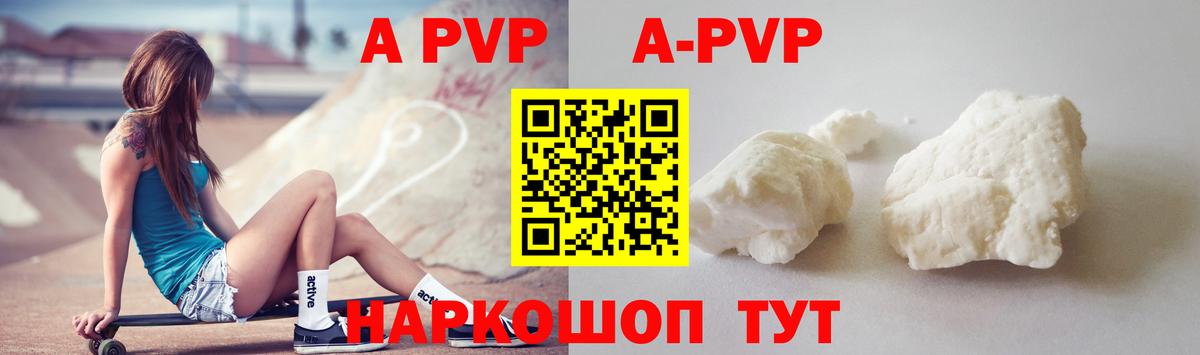 Alfa_PVP мука  Вход с VPN  A-PVP Crystall  Альфа ПВП Соль  Качканар 
