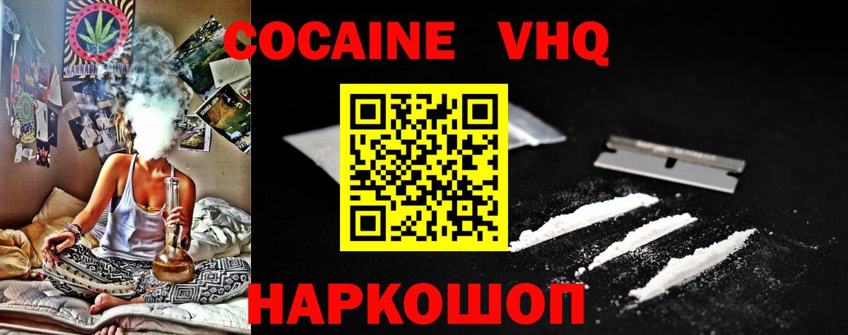 Cocaine FishScale Качканар