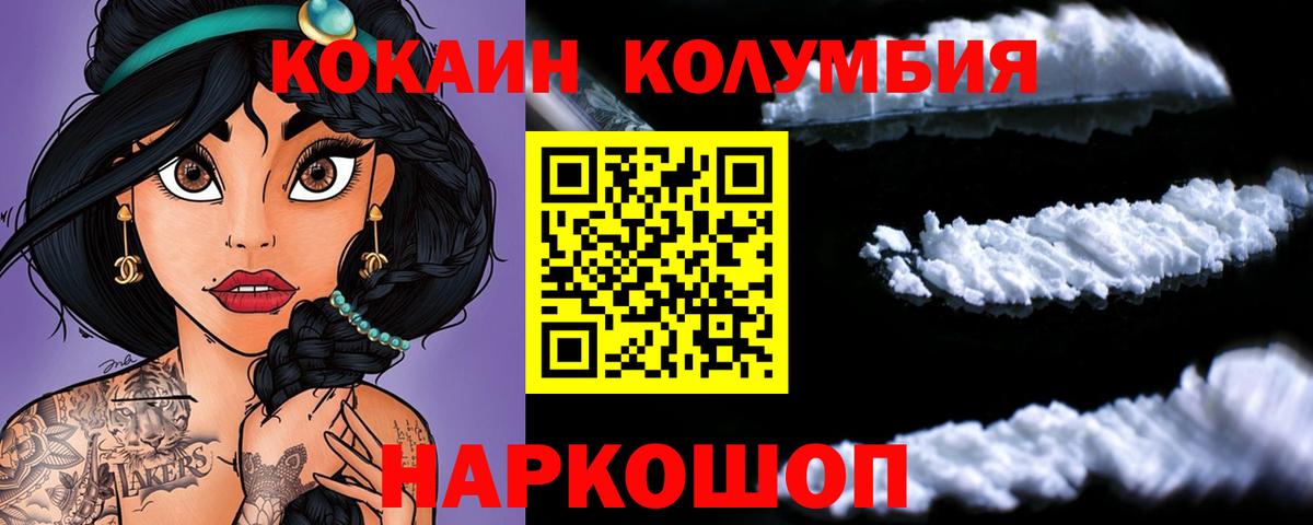Качканар  Cocaine 97%  купить наркотик  Cocaine Columbia  Вход с VPN 
