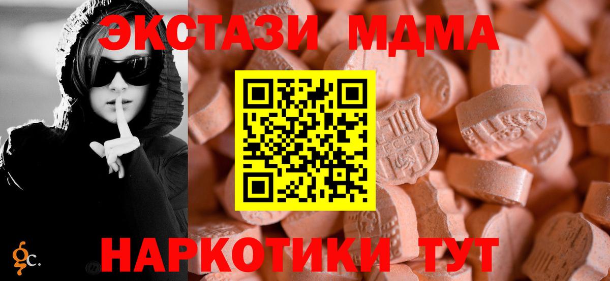 Ecstasy таблы Качканар