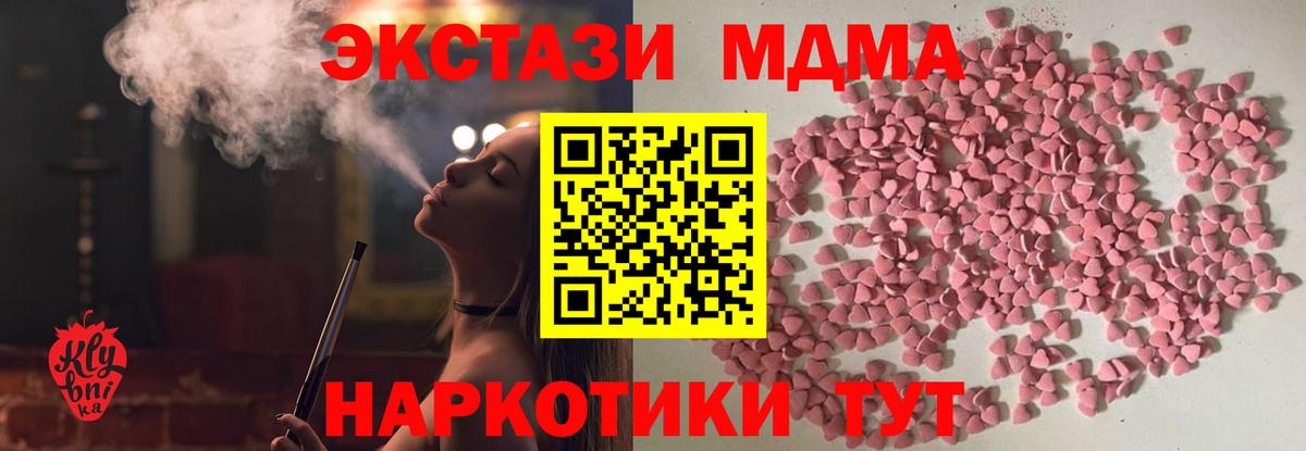 наркотики  Ecstasy  Качканар  Вход с VPN  мега   Экстази 99% 