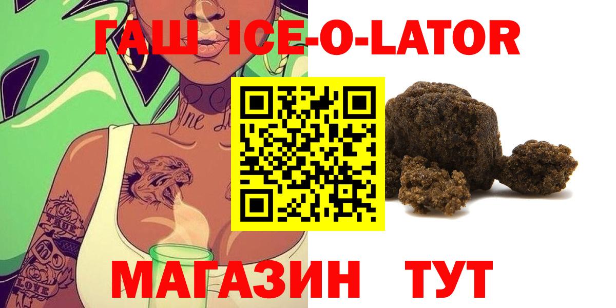 ГАШИШ hashish  Гашиш убойный  Вход с VPN  Качканар 