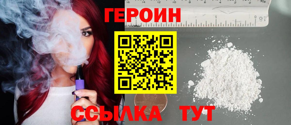 ГЕРОИН Афган Качканар