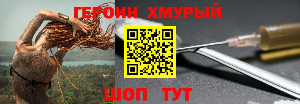 Качканар  ГЕРОИН герыч  ГЕРОИН  Вход с VPN 