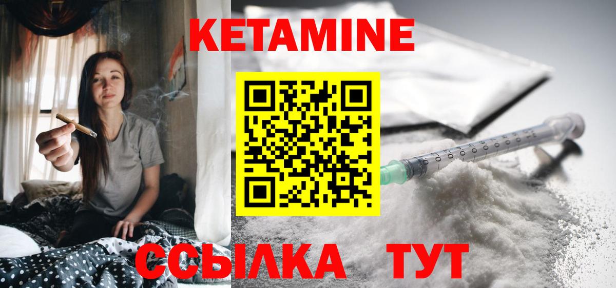 mega ССЫЛКА  Вход с VPN  Качканар  КЕТАМИН ketamine  Кетамин VHQ 