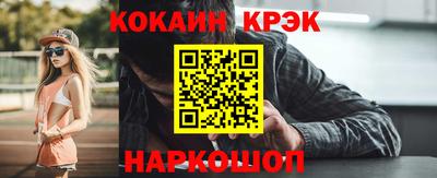 COCAINE Брянск