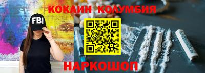 COCAINE Брянск
