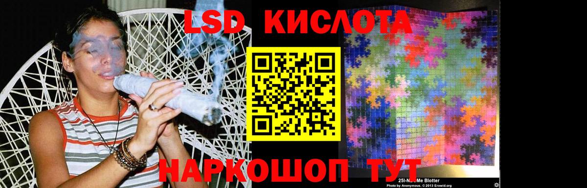 Качканар  LSD-25 экстази кислота  Вход с VPN  ЛСД экстази ecstasy 