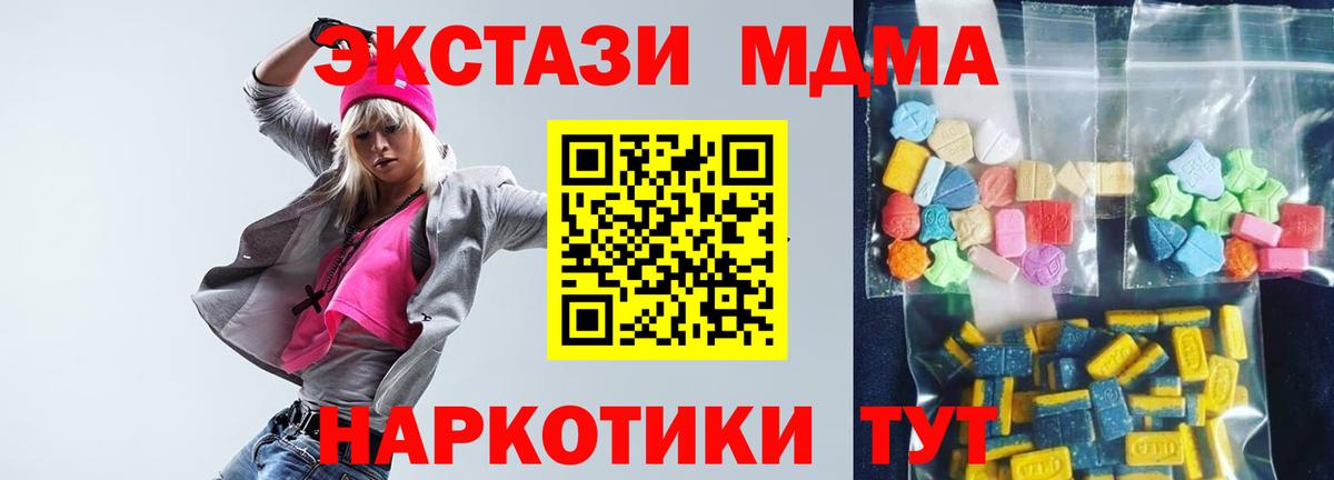 Качканар  МДМА crystal  Вход с VPN  MDMA  MDMA молли 