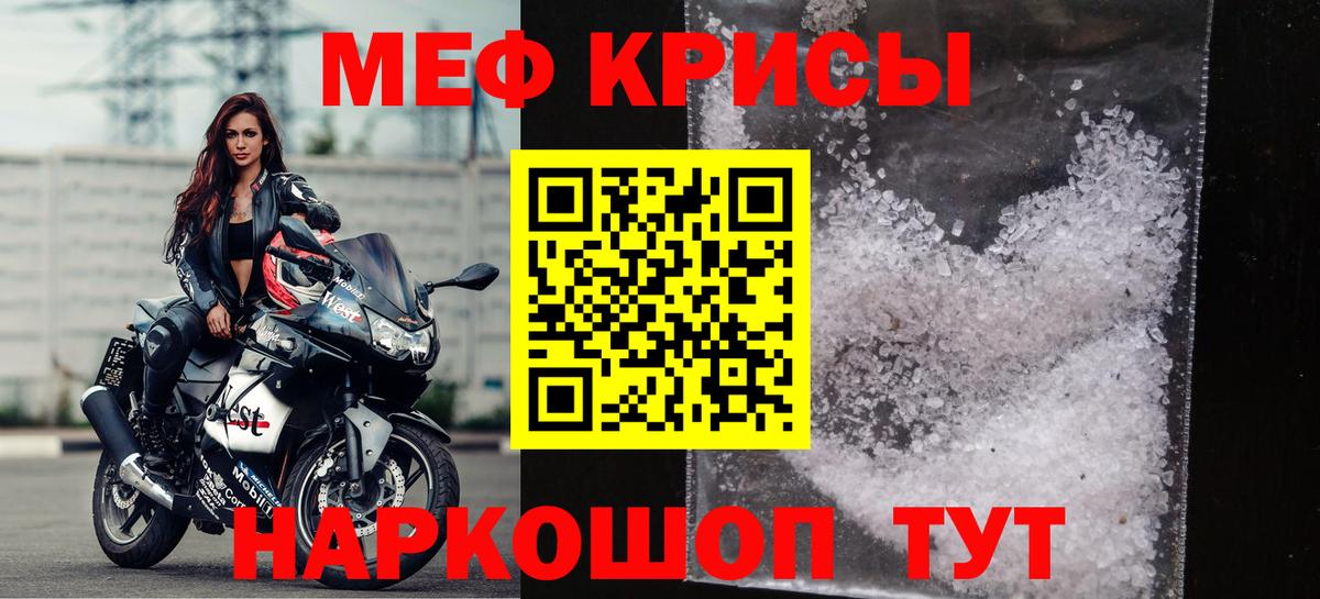 МЕФ  Вход с VPN  Качканар  МЯУ-МЯУ VHQ  Мефедрон VHQ 