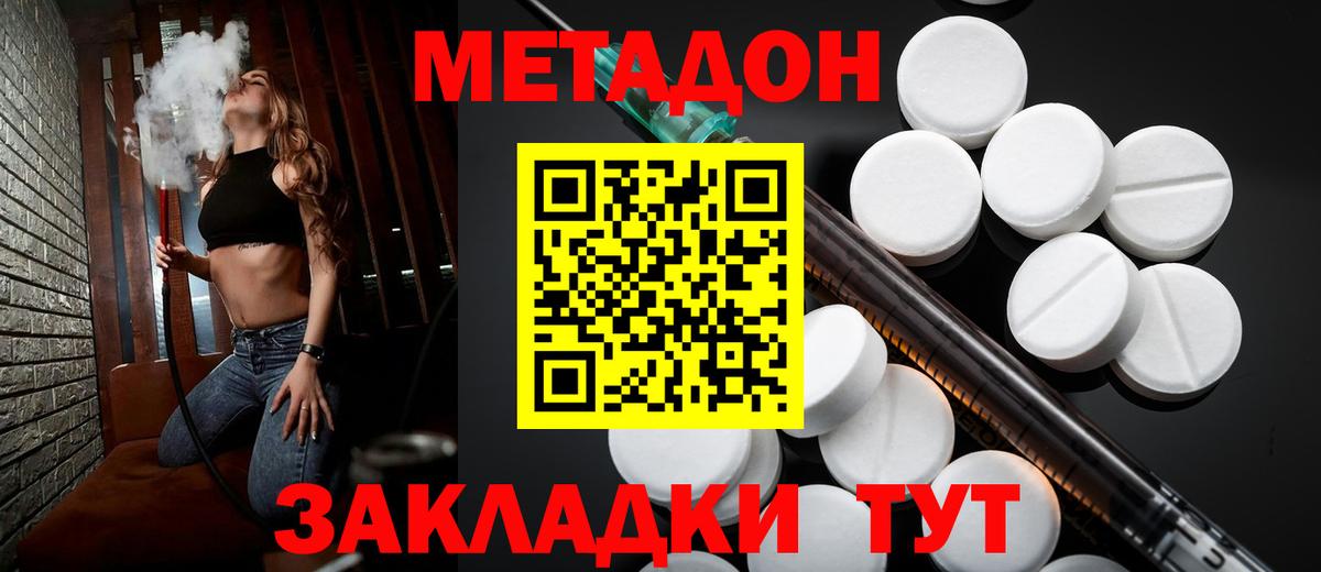 Метадон methadone  Вход с VPN  МЕТАДОН VHQ  Качканар 