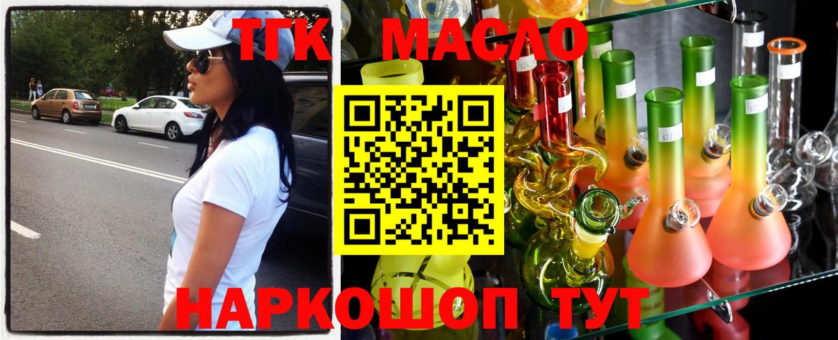 ТГК вейп  где купить наркотик  Качканар  Дистиллят ТГК Wax  Вход с VPN 