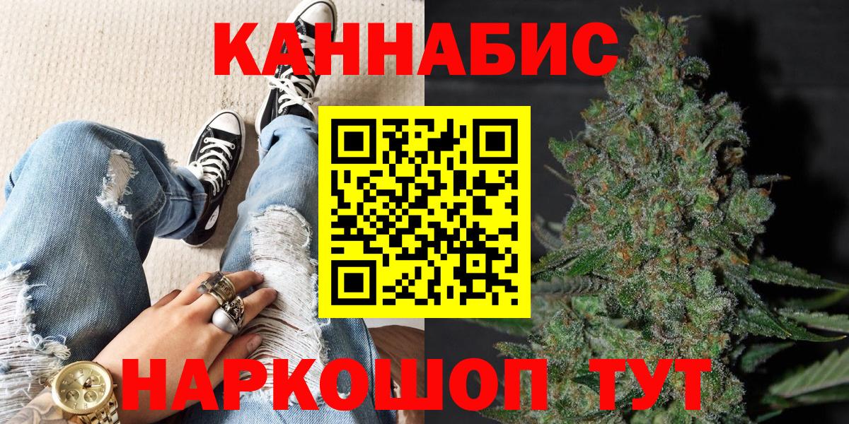 Каннабис индика  Вход с VPN  Каннабис White Widow  Качканар 